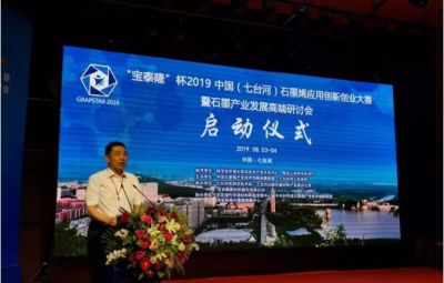 ��ϩ��Ӣ��������������ī��δ��������ɭ��������-׷�󽡿�,����һ��ɳ���2019�й�����̨�ӣ�ʯīϩӦ�����촴ҵ