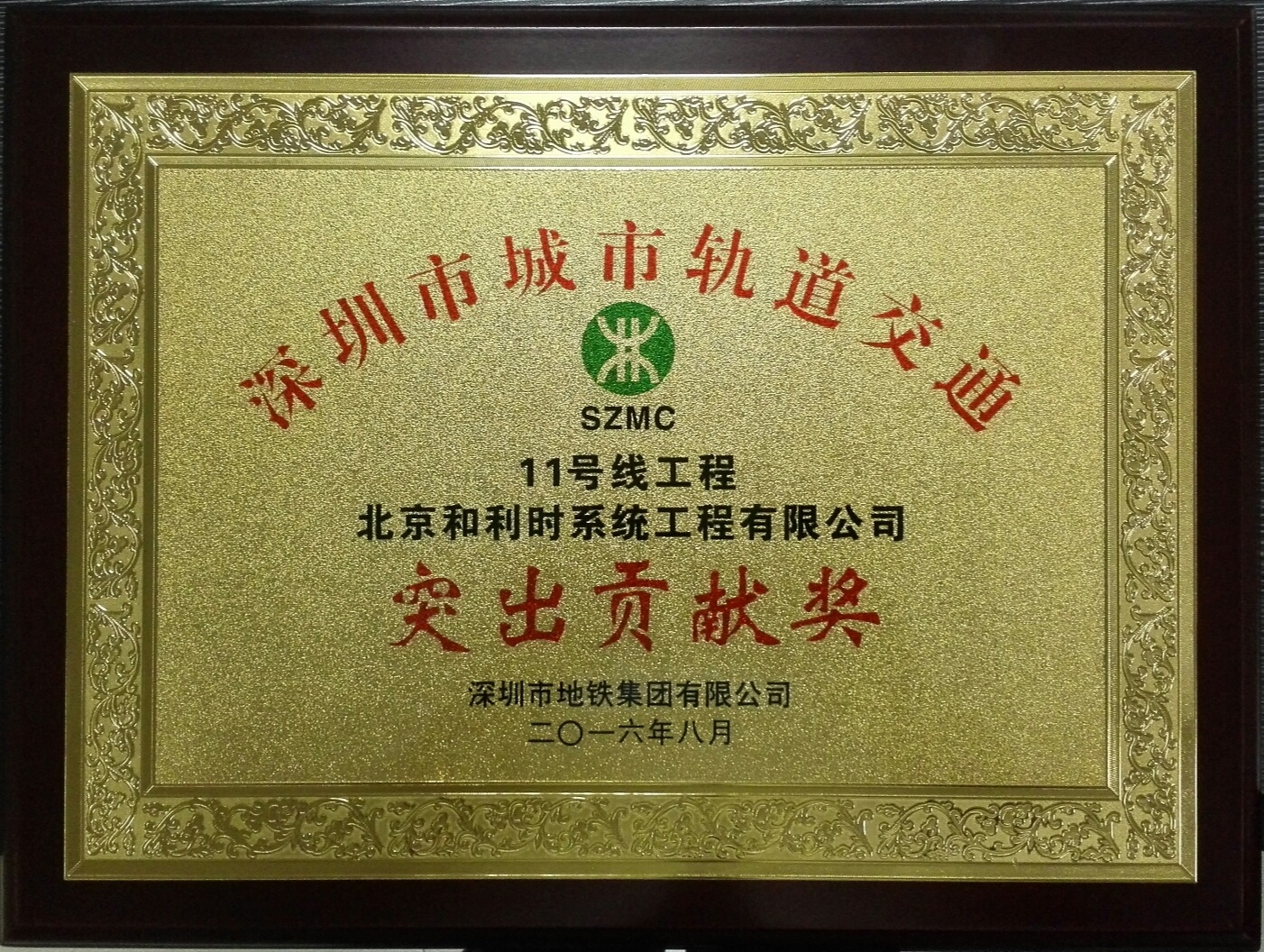 凸起贡献奖(1).jpg