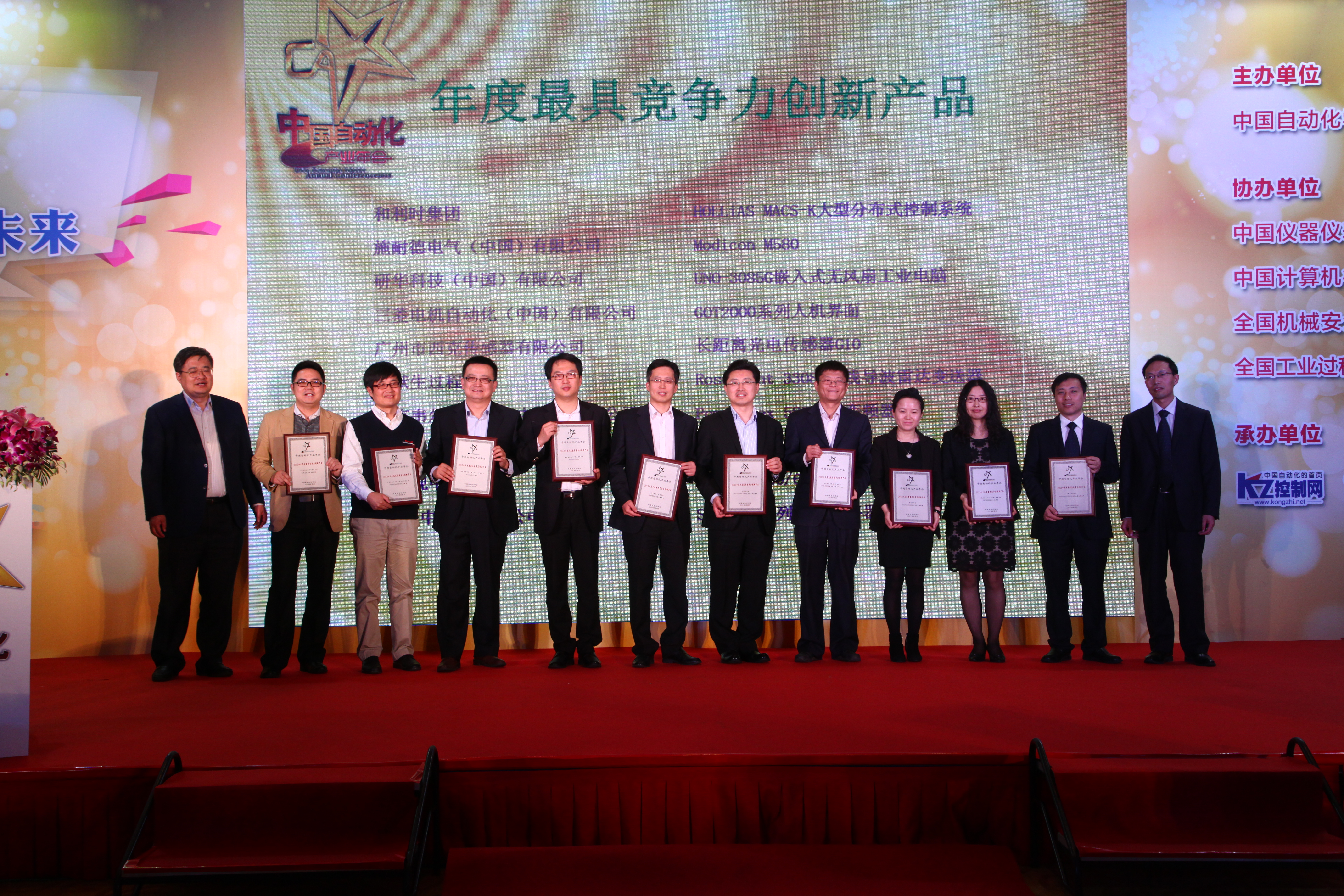 img_9842创新产品奖.jpg