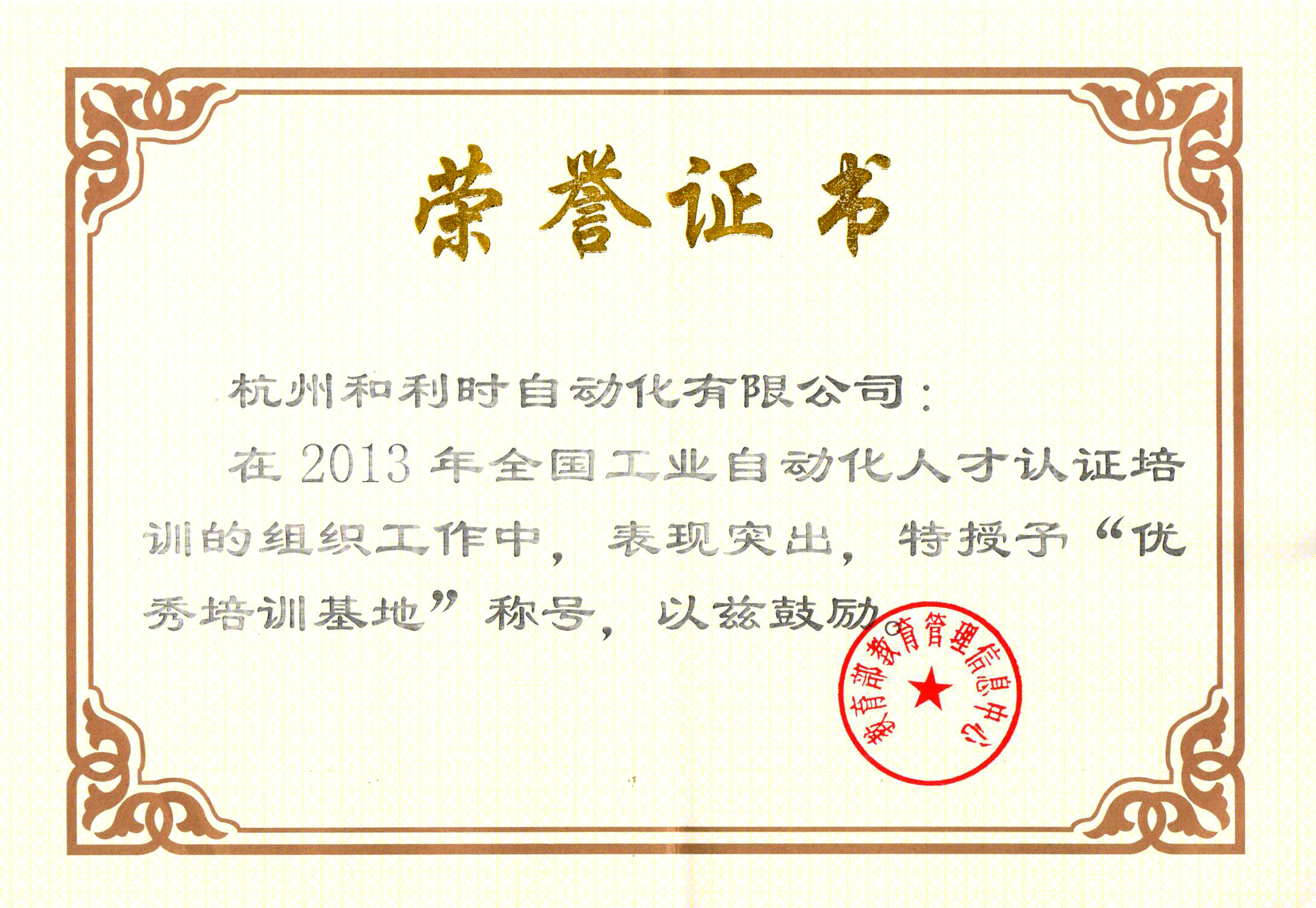 获奖证书.jpg