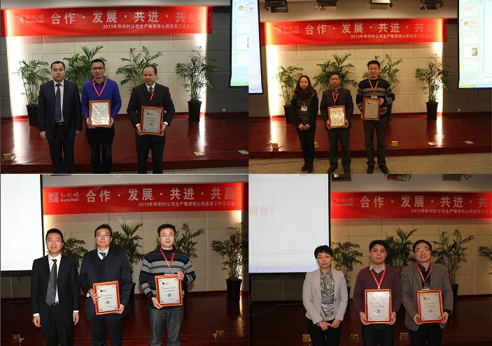 918博天堂2013年出产品资主题供给商工作互换会召开2.jpg