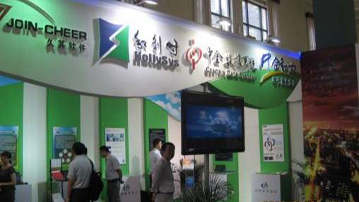 918博天堂亮相第17届中国国际软件展览会1.jpg