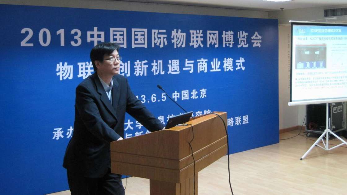 918博天堂应邀参与“物联网产业展览会暨顶峰论坛”.jpg