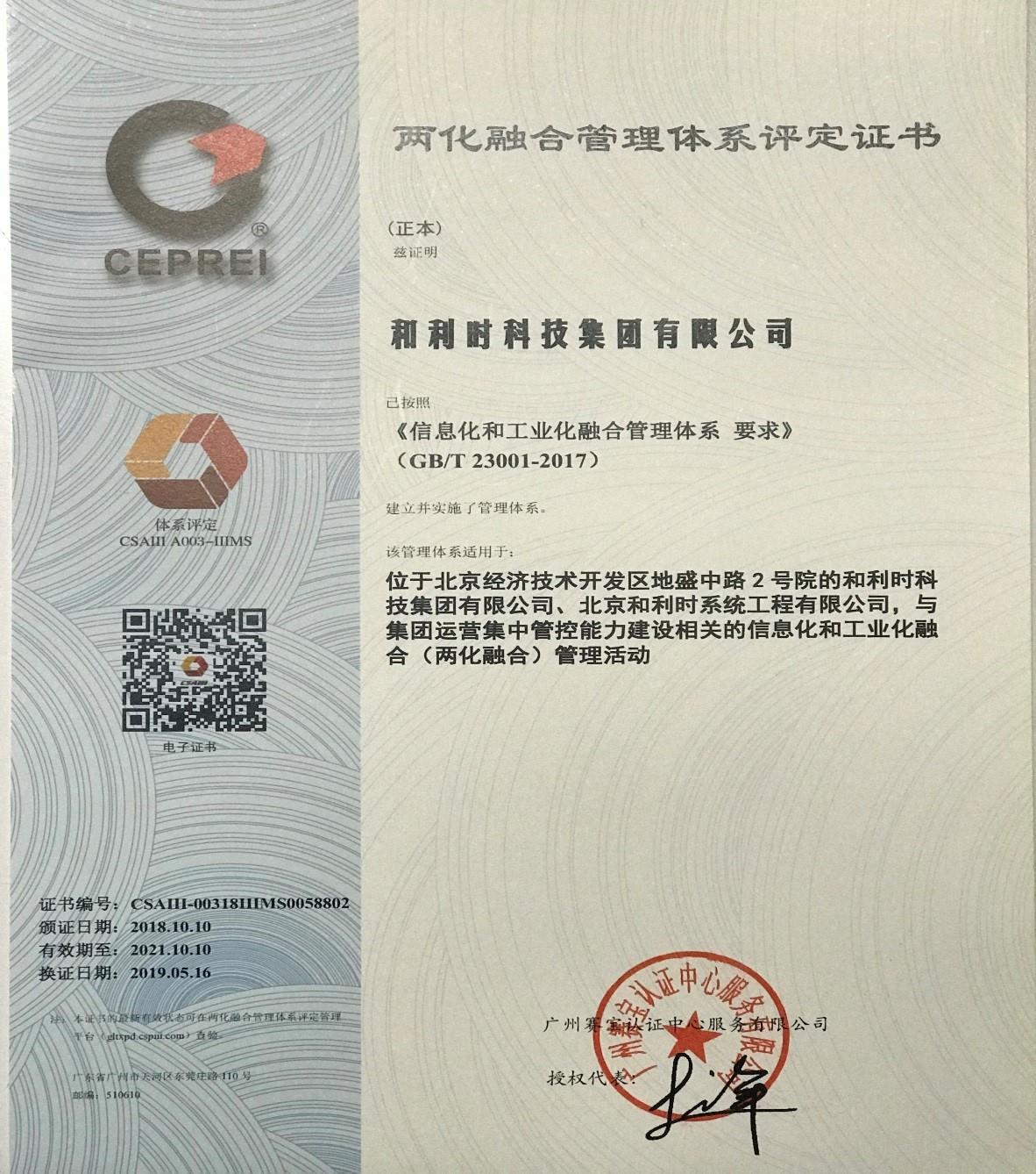 918博天堂(中国区)官方网站