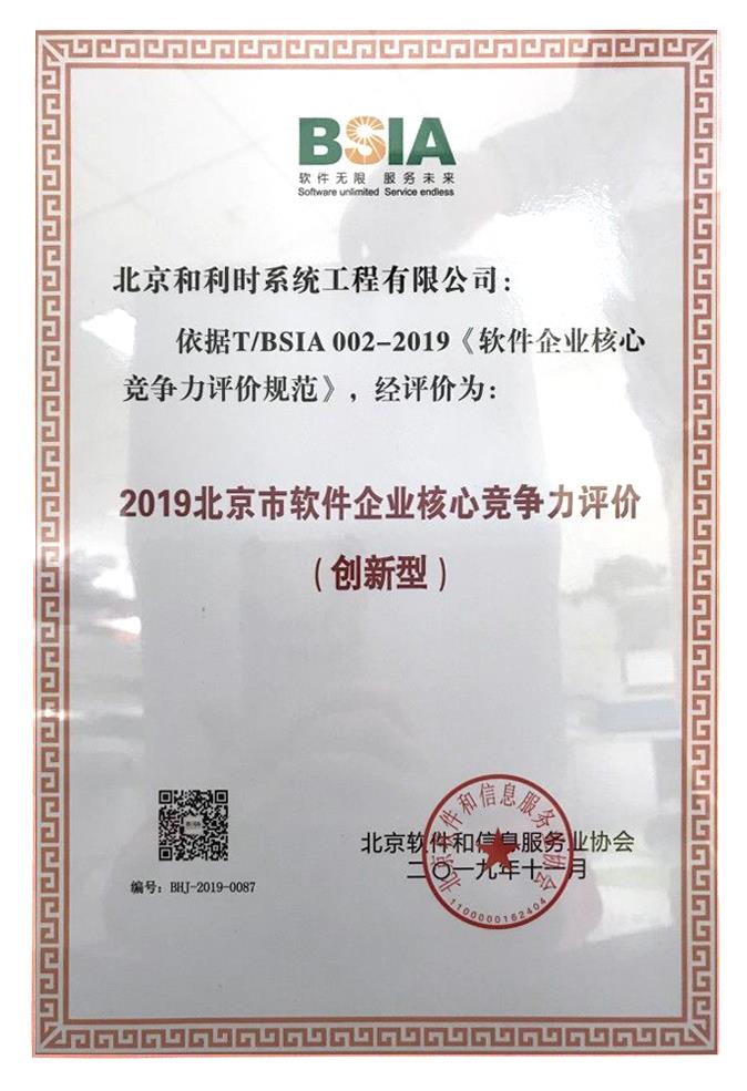 20191226165930_4996 918博天堂(中国区)官方网站