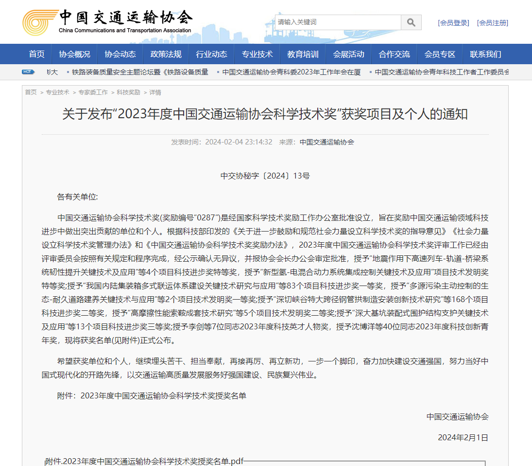 918博天堂(中国区)官方网站