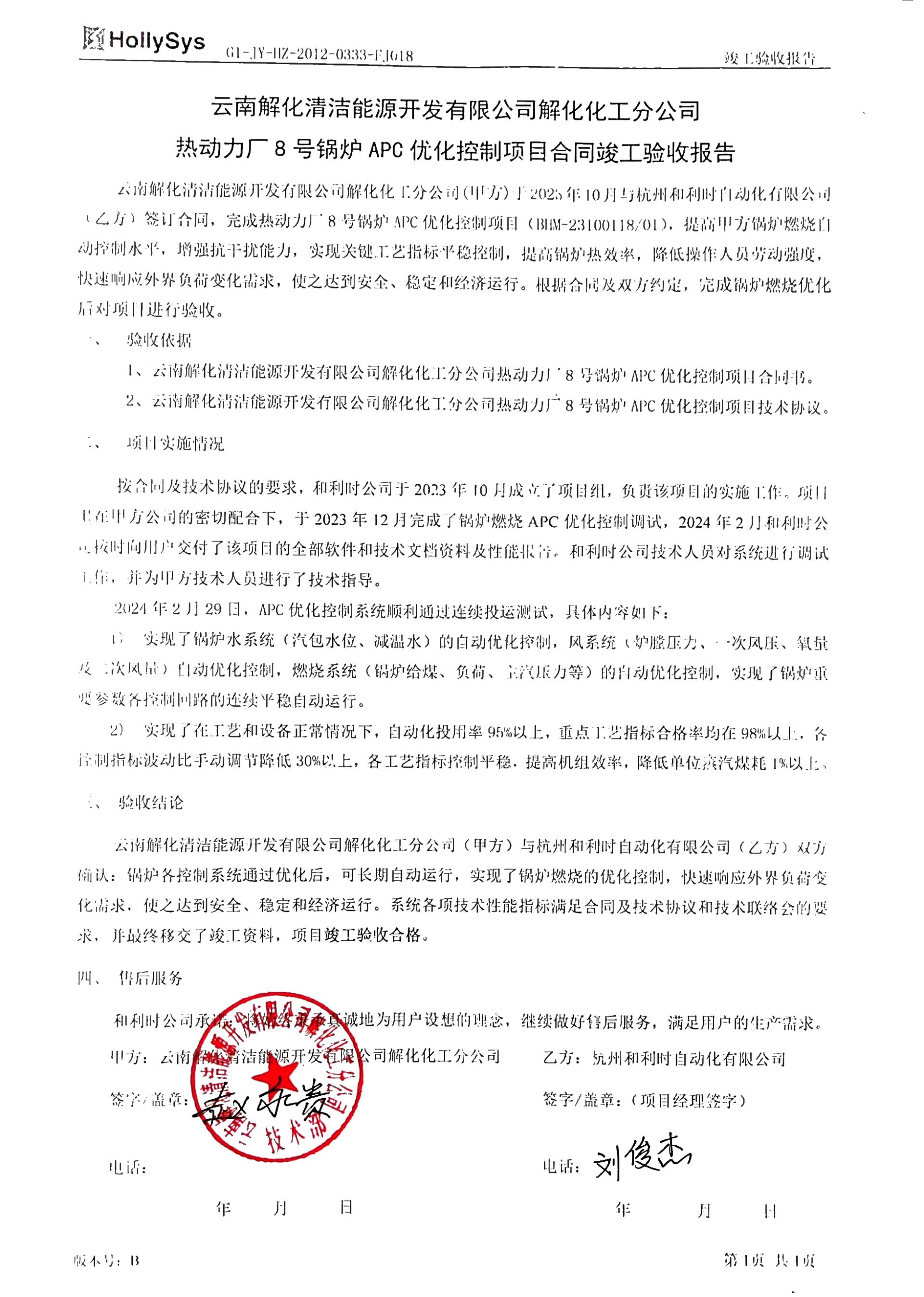 20240531092452_7770 918博天堂(中国区)官方网站