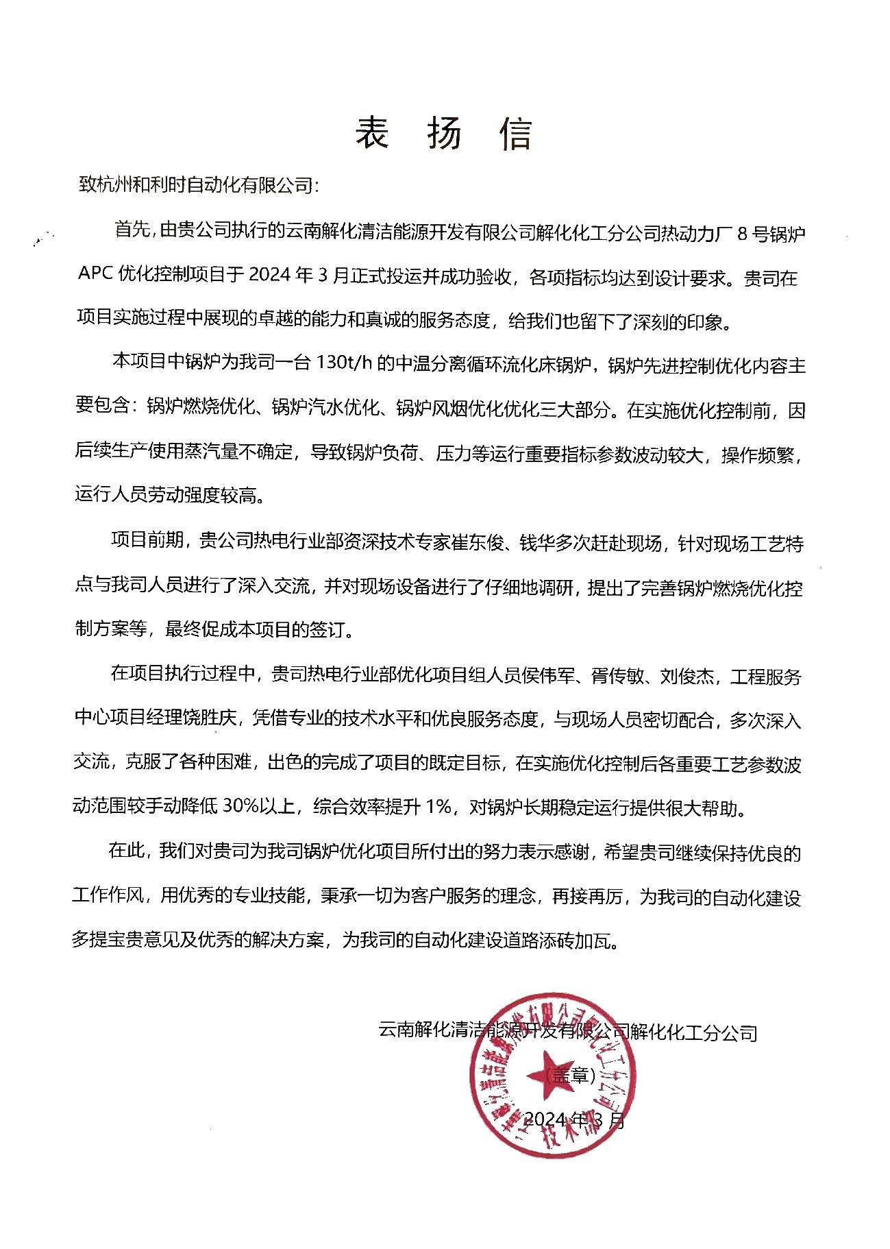 918博天堂(中国区)官方网站
