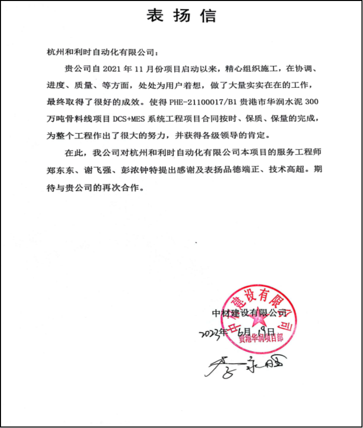 20240723132355_2185 918博天堂(中国区)官方网站