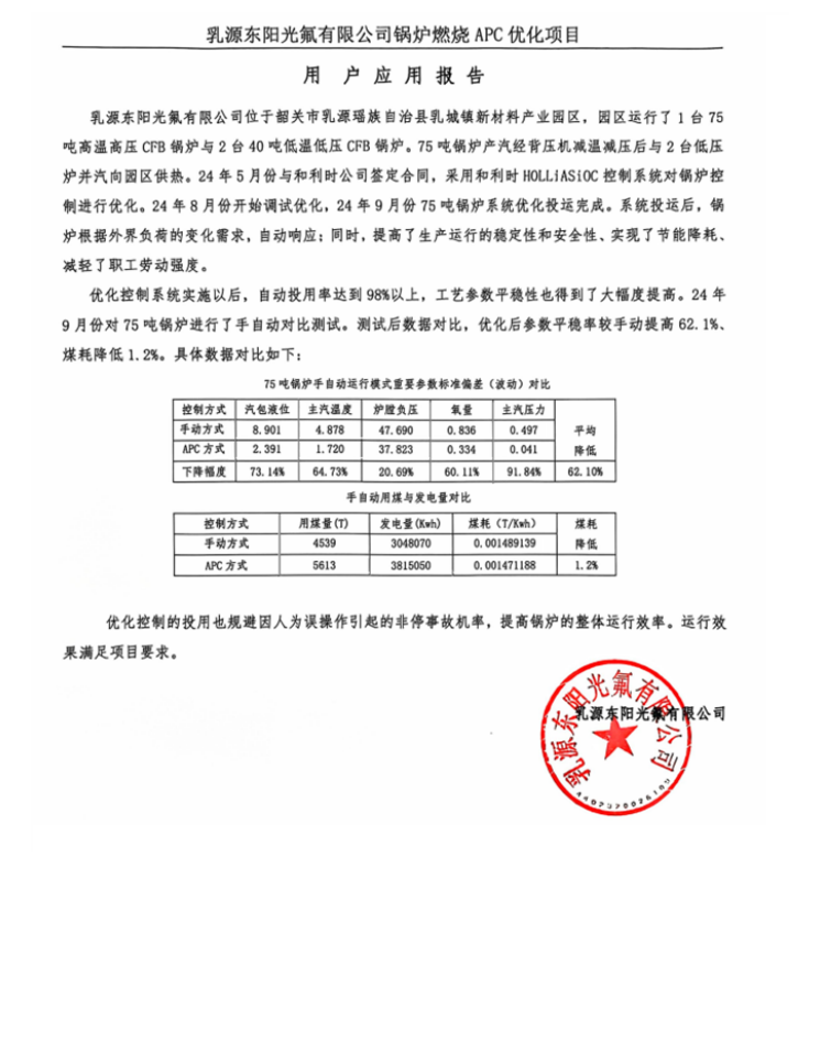 20241105101959_7186 918博天堂(中国区)官方网站